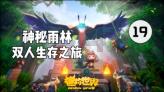 轩辕剑4外传：苍之涛